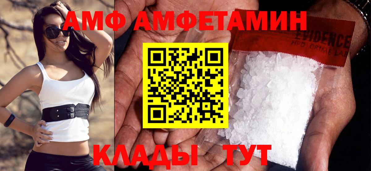 Amphetamine 98% Стрежевой