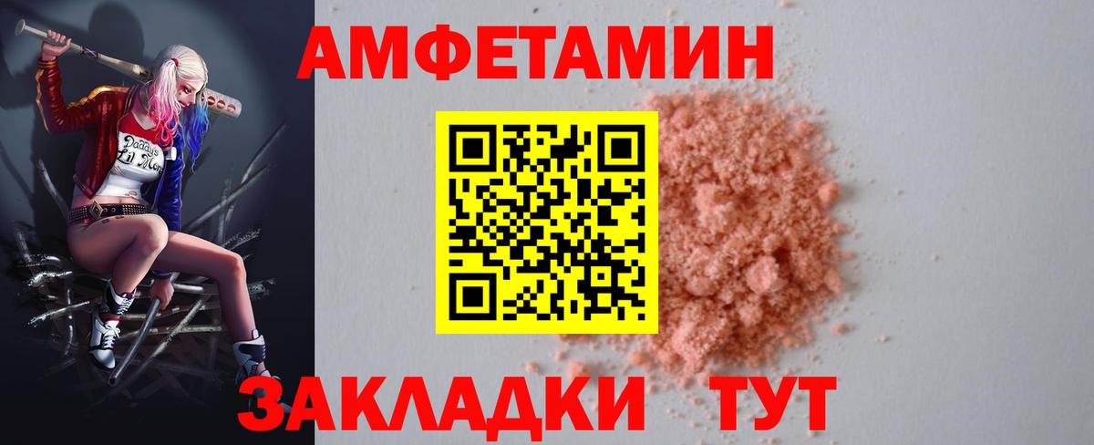 Амфетамин 98%  Вход с VPN  Amphetamine  Стрежевой 