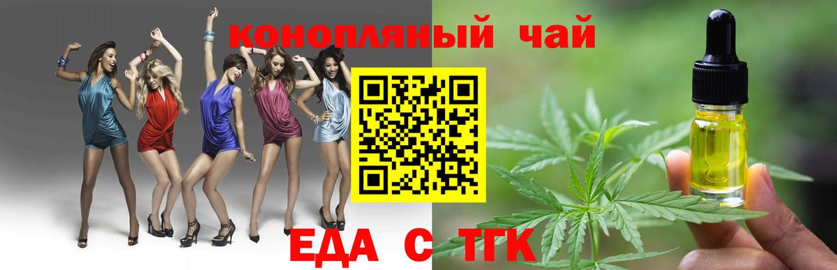 Стрежевой  Canna-Cookies конопля  Вход с VPN 