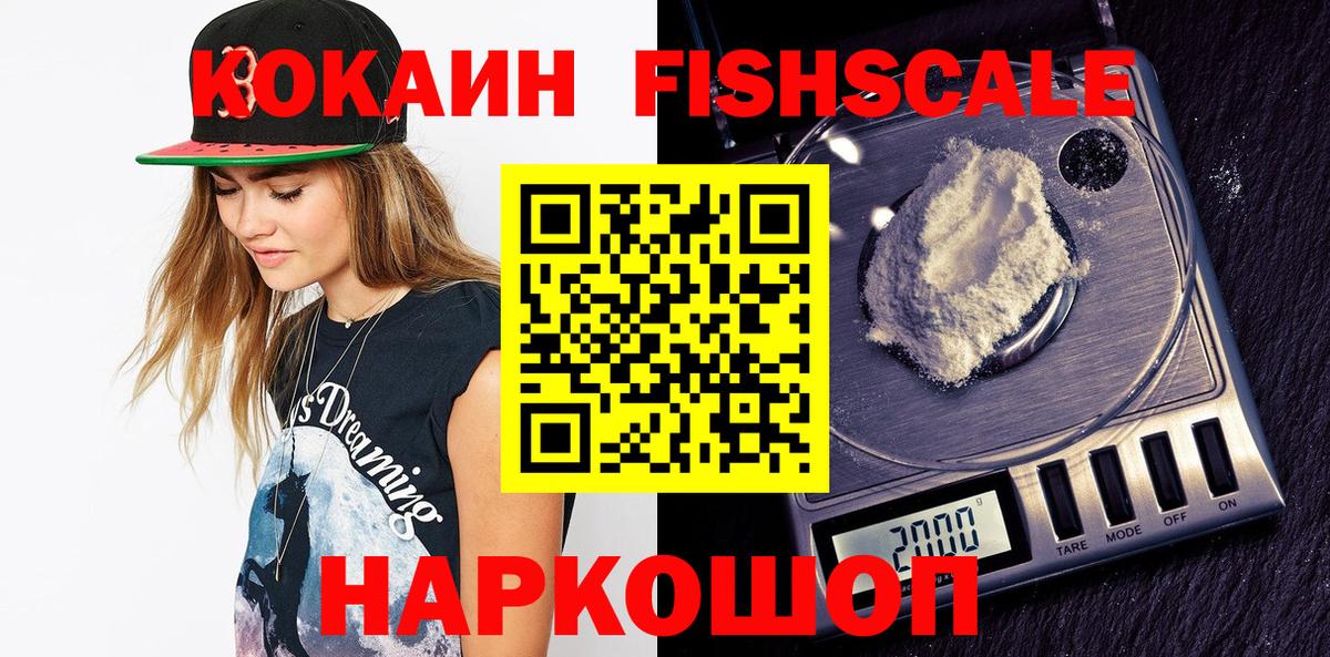 КОКАИН Эквадор  Кокаин 98%  Cocaine  Стрежевой  Вход с VPN 