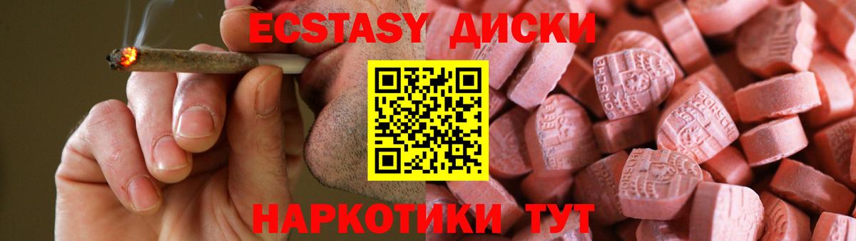 Стрежевой  Экстази  blacksprut онион  Ecstasy 280 MDMA  Вход с VPN 