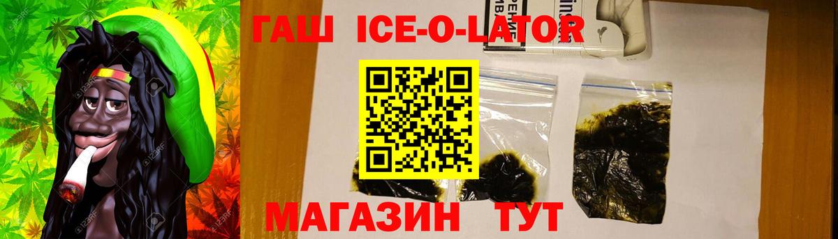 Гашиш убойный Стрежевой