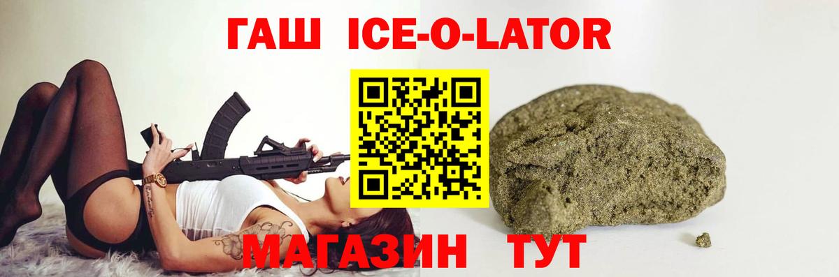 Гашиш индика сатива  Гашиш гашик  Стрежевой  ГАШ  Вход с VPN 