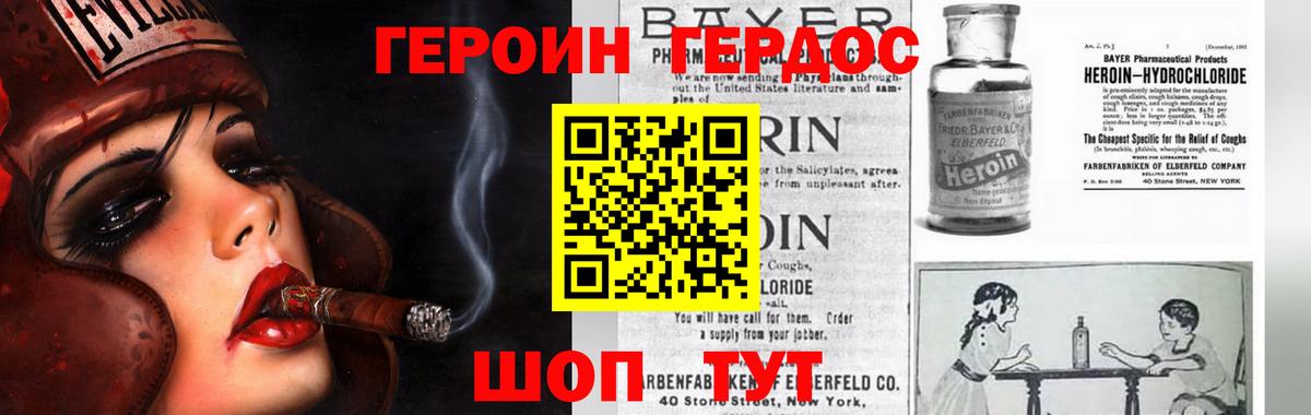 Героин Афган Стрежевой