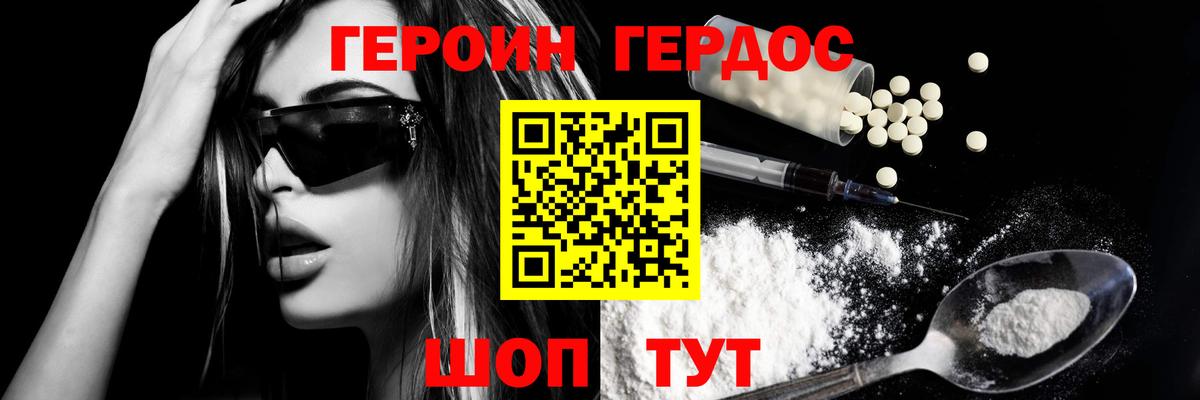 ГЕРОИН гречка  Вход с VPN  Стрежевой 