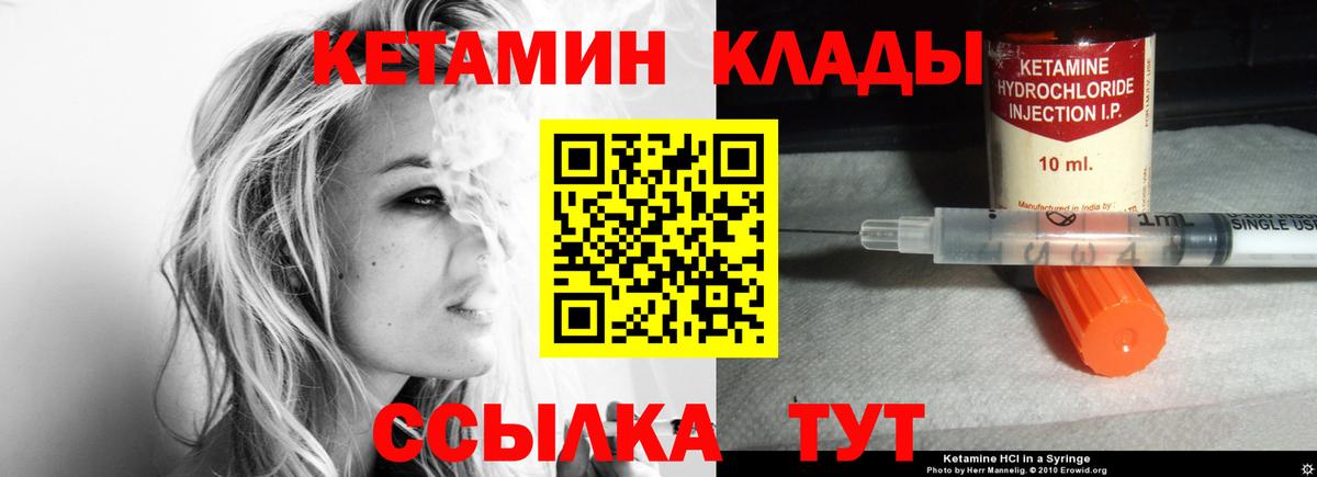 Кетамин ketamine  Вход с VPN  Стрежевой 