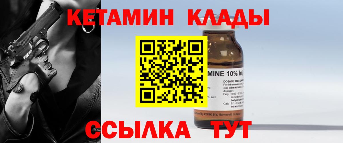 Кетамин VHQ Стрежевой