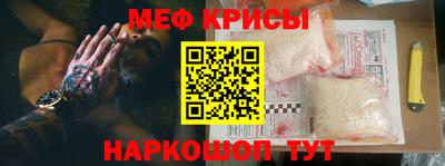 мяу мяу кристалл Новокубанск