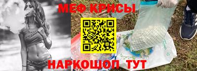 мяу мяу кристалл Новокубанск