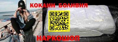 спайс Новодвинск