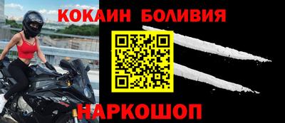спайс Новодвинск