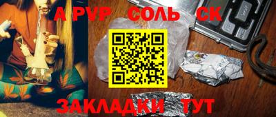 спайс Новодвинск
