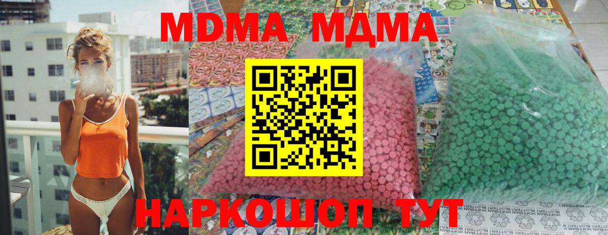 MDMA crystal Стрежевой