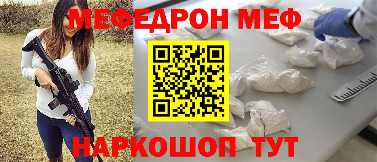 Стрежевой  МЕФ mephedrone  Вход с VPN  Меф  магазин продажи наркотиков  МЕФ VHQ 