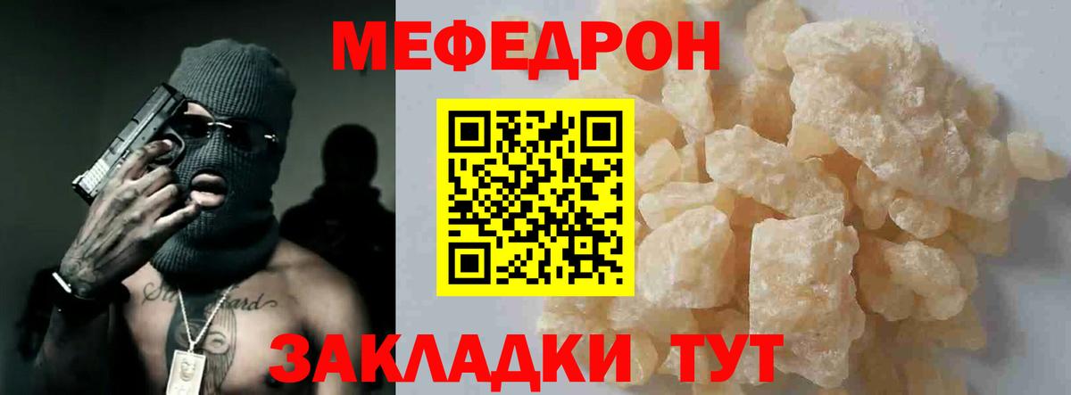 Меф кристаллы Стрежевой