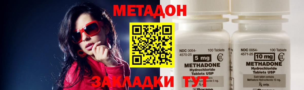 Метадон белоснежный  Вход с VPN  Стрежевой  Метадон VHQ 