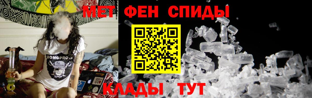 МЕТАМФЕТАМИН винт  Вход с VPN  Метамфетамин  Стрежевой 