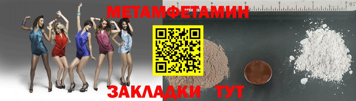 Метамфетамин винт Стрежевой