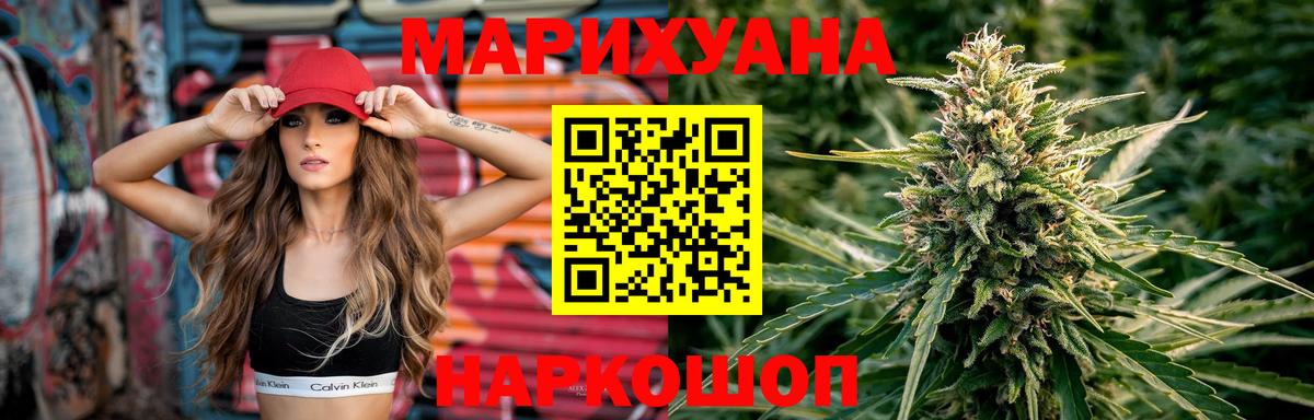 Бошки Шишки THC 21% Стрежевой